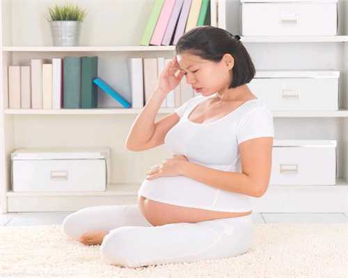代孕妇注意事项：代怀孕前三个月代孕妇需要注意什么？